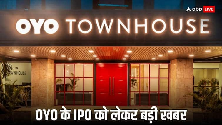 OYO IPO: Oyo ਦੇ IPO ਨੇ ਮੁੜ ਆਪਣੀ ਪ੍ਰਸਿੱਧੀ ਗੁਆ ਦਿੱਤੀ, ਕੰਪਨੀ ਨੇ ਸੇਬੀ ਤੋਂ ਅਰਜ਼ੀ ਵਾਪਸ ਲਈ