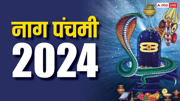 ਨਾਗ ਪੰਚਮੀ 2024 9 ਅਗਸਤ ਨੂੰ ਇਸ ਦਿਨ 7 ਸੱਪਾਂ ਦੀ ਪੂਜਾ ਕੀਤੀ ਜਾਂਦੀ ਹੈ, ਜਾਣੋ ਕਿਉਂ ਸੱਪਾਂ ਨੂੰ ਸਾਵਣ ਪਸੰਦ ਹੈ