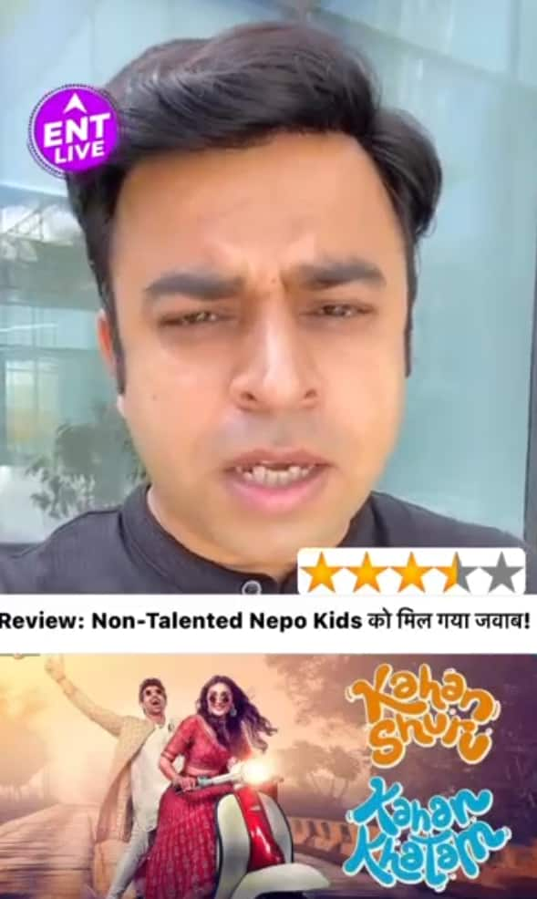 Kahan Shuru Kahan Khatam Review: ਫਿਲਮ ਸ਼ਾਨਦਾਰ ਅਦਾਕਾਰੀ ਅਤੇ ਕਹਾਣੀ ਦਾ ਵਧੀਆ ਸੁਮੇਲ ਹੈ!