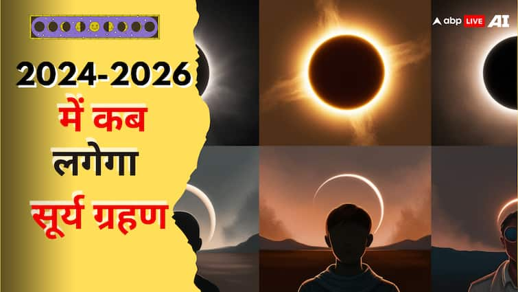 2024 ਅਤੇ 2026 ਵਿੱਚ ਸੂਰਜ ਗ੍ਰਹਿਣ ਸੂਰਜ ਗ੍ਰਹਿਣ ਦੀ ਤਾਰੀਖ ਅਤੇ ਪ੍ਰਸੰਗਿਕਤਾ ਭਾਰਤ ਅਤੇ ਵਿਸ਼ਵ ਜਾਣੋ