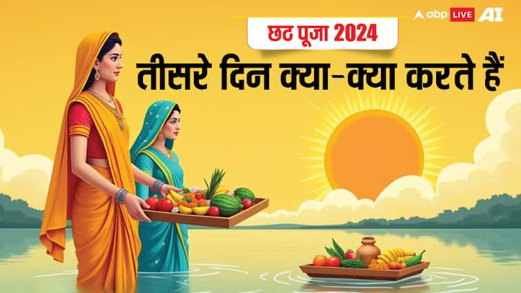 ਛਠ ਪੂਜਾ 2024 ਨਵੰਬਰ 7 ਸੰਧਿਆ ਅਰਘਿਆ ਸ਼ਾਮ ਸੂਰਜ ਦੇਵ ਪੂਜਾ ਵਿਧੀ ਅਤੇ ਮਹੱਤਤਾ