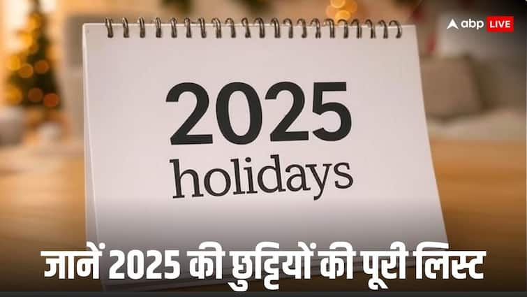 ਯੂਪੀ ਸਰਕਾਰ ਨੇ ਜਨਤਕ ਅਤੇ ਨਿੱਜੀ ਛੁੱਟੀਆਂ ਦੀ ਸੂਚੀ ਜਾਰੀ ਕੀਤੀ ਹੈ