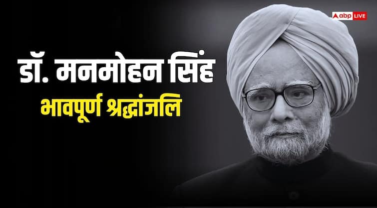 ਭਾਰਤ ਦੇ ਸਾਬਕਾ ਪ੍ਰਧਾਨ ਮੰਤਰੀ ਡਾ: ਮਨਮੋਹਨ ਸਿੰਘ ਦਾ 92 ਸਾਲ ਦੀ ਉਮਰ ਵਿੱਚ ਦੇਹਾਂਤ, ਜਾਣੋ ਉਨ੍ਹਾਂ ਦੇ ਪ੍ਰੇਰਣਾਦਾਇਕ ਹਵਾਲੇ