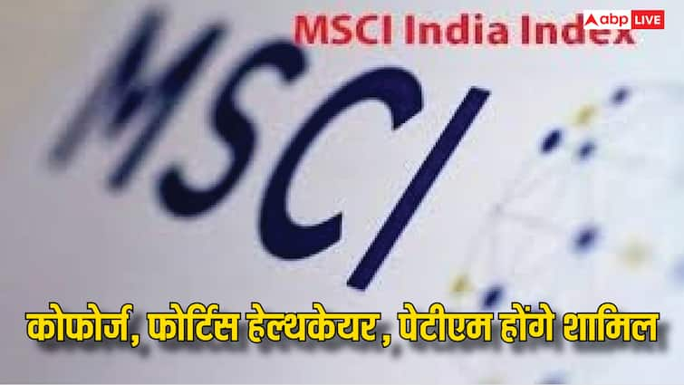 MSCI INDIA Index: Coforge, Fortis Healthcare, Paytm ਸਮੇਤ 8 ਕੰਪਨੀਆਂ ਬਣ ਸਕਦੀਆਂ ਹਨ ਹਿੱਸਾ, ਸ਼ੇਅਰ ਬਾਜ਼ਾਰ ‘ਚ ਕੀ ਹੋਵੇਗਾ ਬਦਲਾਅ