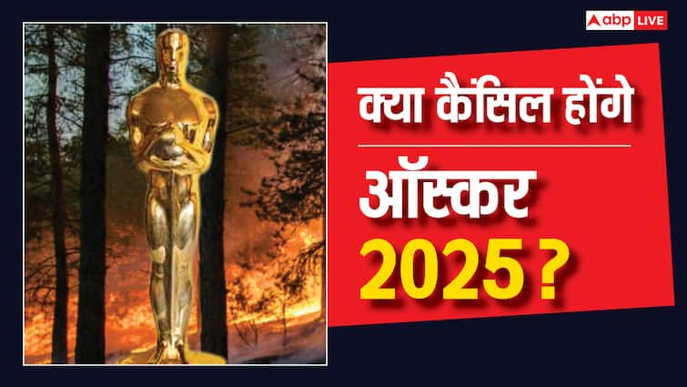 ਆਸਕਰ 2025 ਅਕੈਡਮੀ ਨੇ ਲਾਸ ਏਂਜਲਸ ਵਿੱਚ ਅੱਗ ਲੱਗਣ ਕਾਰਨ ਆਸਕਰ ਰੱਦ ਹੋਣ ਦੀ ਰਿਪੋਰਟ ਤੋਂ ਇਨਕਾਰ ਕੀਤਾ