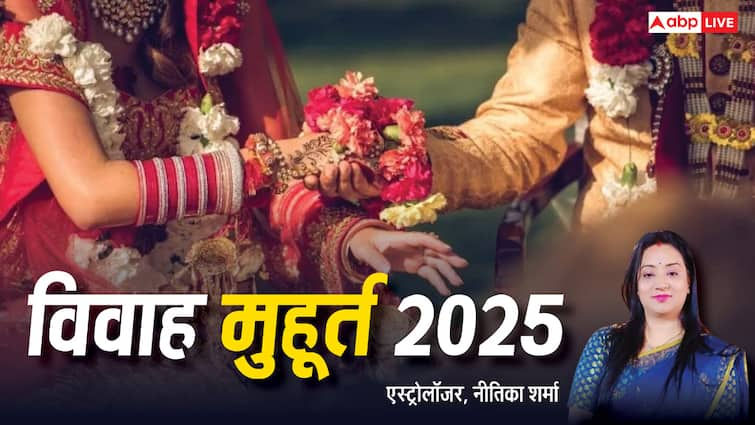 ਵਿਵਾਹ ਮੁਹੂਰਤ 2025 ਸ਼ਾਦੀ ਮੁਹੂਰਤ 76 ਦਿਨਾਂ ਲਈ ਹਿੰਦੂ ਵਿਆਹ ਸ਼ਹਿਨਾਈ ਜੁਲਾਈ ਤੋਂ ਅਕਤੂਬਰ ਤੱਕ ਨਹੀਂ ਖੇਡੀ ਜਾਵੇਗੀ