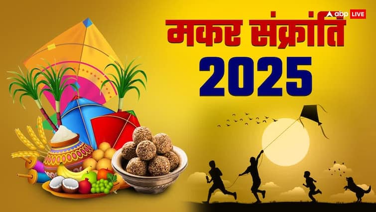 ਮਕਰ ਸੰਕ੍ਰਾਂਤੀ 2025 ਪੁਸ਼ਯ ਨਕਸ਼ਤਰ ਮੁਹੂਰਤ ਵਿੱਚ ਮਨਾਈ ਜਾਂਦੀ ਹੈ ਖਰੀਦਦਾਰੀ ਪੂਜਾ ਦਾ ਮਹੱਤਵ