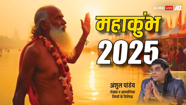 ਮਹਾਕੁੰਭ 2025 ਅਰਧ ਪੂਰਨ ਅਤੇ ਮਹਾਂ ਕੁੰਭ ਵਿੱਚ ਅੰਤਰ ਸਾਰੇ ਵੇਰਵੇ